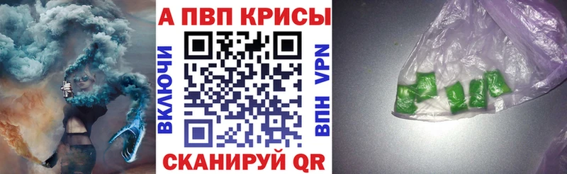 Alpha PVP СК  Купить где  Протвино 