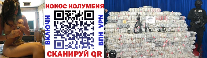 КОКАИН VHQ  Купить закладки  Протвино 