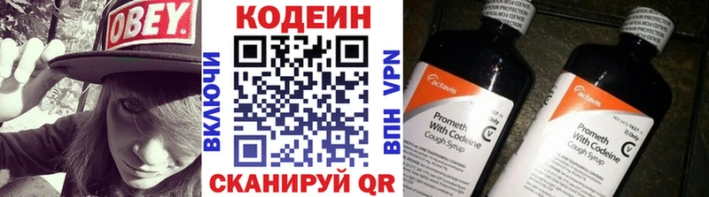 Codein Purple Drank  Купить где  Протвино 