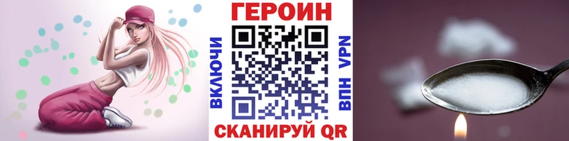 Героин VHQ  Купить где  Протвино 