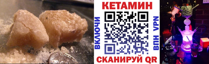 Кетамин ketamine  Купить  Протвино 